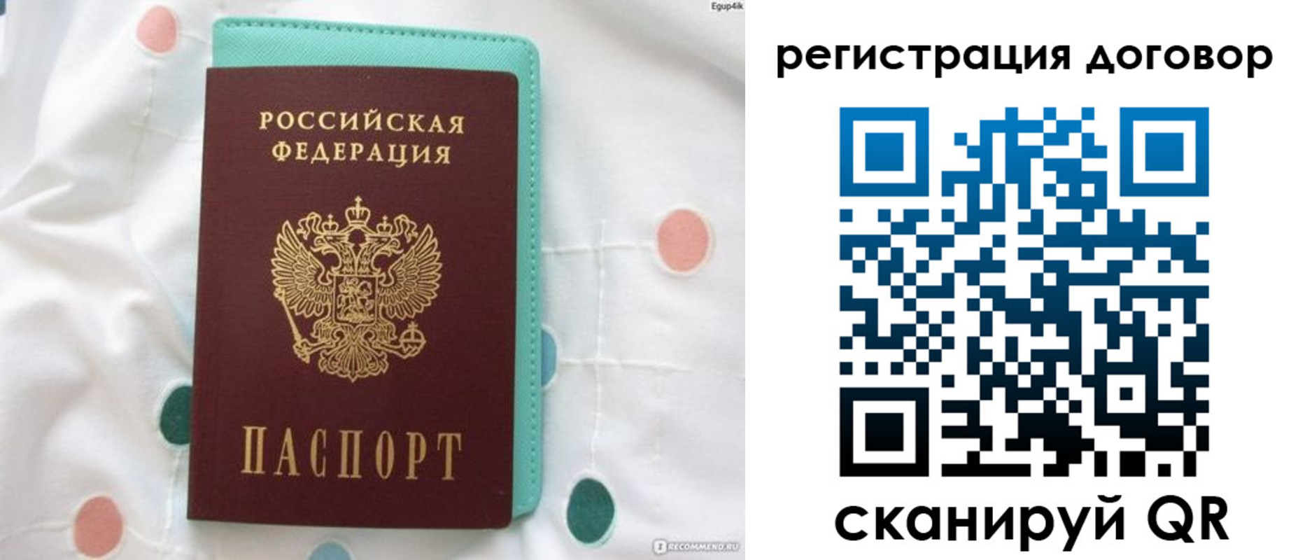 временная регистрация надежно в Сосенском