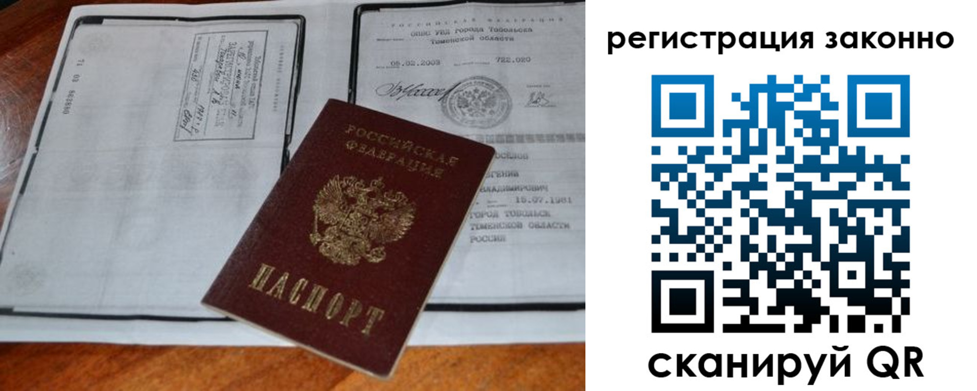 временная регистрация в квартире в Сосенском