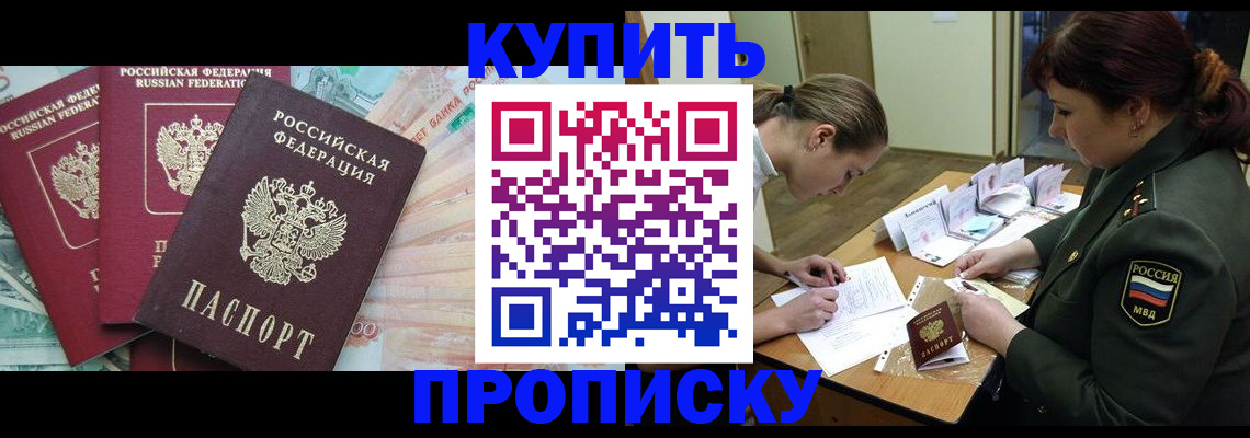 прописка для кредита в Сосенском