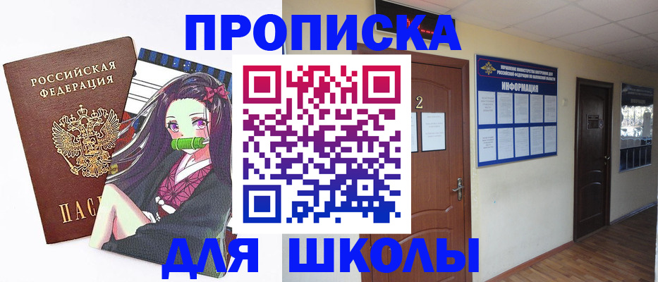 временная регистрация недорого в Сосенском
