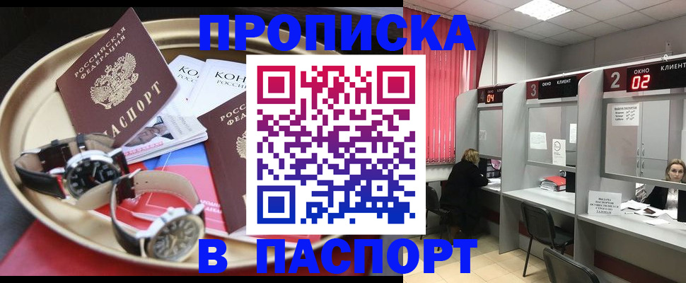 пропишу в квартире в Сосенском